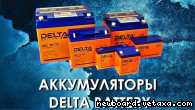        Delta Battery 