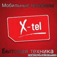      X-tel  
