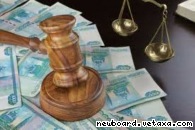 Взыскание ущерба компании в Москве