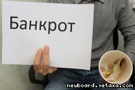 Услуги юриста по банкротству физических лиц в Москве