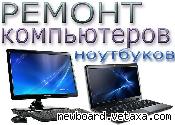 Компьютерный сервис