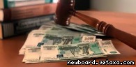 Взыскание ущерба, причиненного работником работодателю в Красноярске