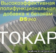 Добавка к бетонам