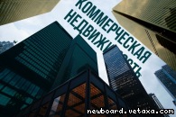 Купля-продажа коммерческой недвижимости во Владивостоке