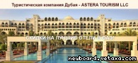          ASTERA TOURISM LLC