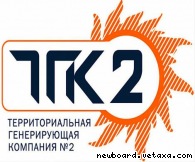 ПАО «ТГК-2» реализует неликвиды