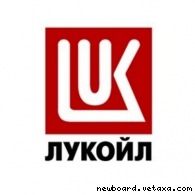 ООО «ЛУКОЙЛ-Нижневолжскнефть» продает неликвиды