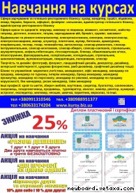 Курси кухар, кондитер, сушист, піццеолі, пекар
