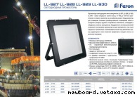 Светодиодный прожектор Feron LL-930 IP65