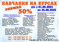 курси кухар, бухгалтер, перукар, зварник, електрик, слюсар