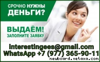 Кредит без ограничений на любые суммы до 5 000 000 рублей уже сегодня