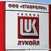 ООО «Ставролен» реализует неликвиды