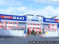 АО «ШААЗ» реализует неликвиды в ассортименте