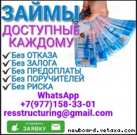 Кредит без предоплаты и справок о доходах, быстрое получение