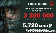 Служба по контракту