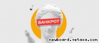 Услуги юриста по банкротству физических лиц во Владивостоке
