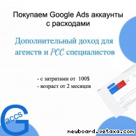    Google Ads ?