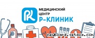 Медицинский центр Rclinic