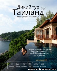 Месяц на море дешевле тура!