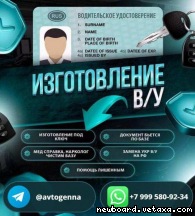 Водительские права официально и быстро — без лишних сложностей
