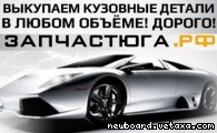 Скупка выкуп автозапчастей Для иномарок