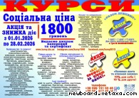 Курси кухар, кондитер, сушист, піццеолі, пекар, бармен