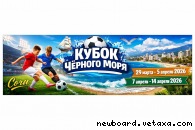 Приглашаем на детский футбольный турнир в Сочи. Бишкек