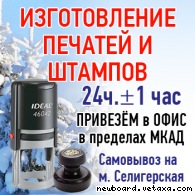 Восстановим печать предприятия. Качественно