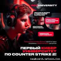 В России открылся первый кибер-университет по Counter Strike 2!