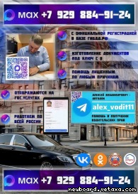 Купить водительские права официально — быстро и без лишней суеты