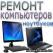 Статус: Обычное  объявление
