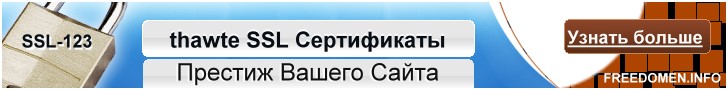 freedomen_ssl